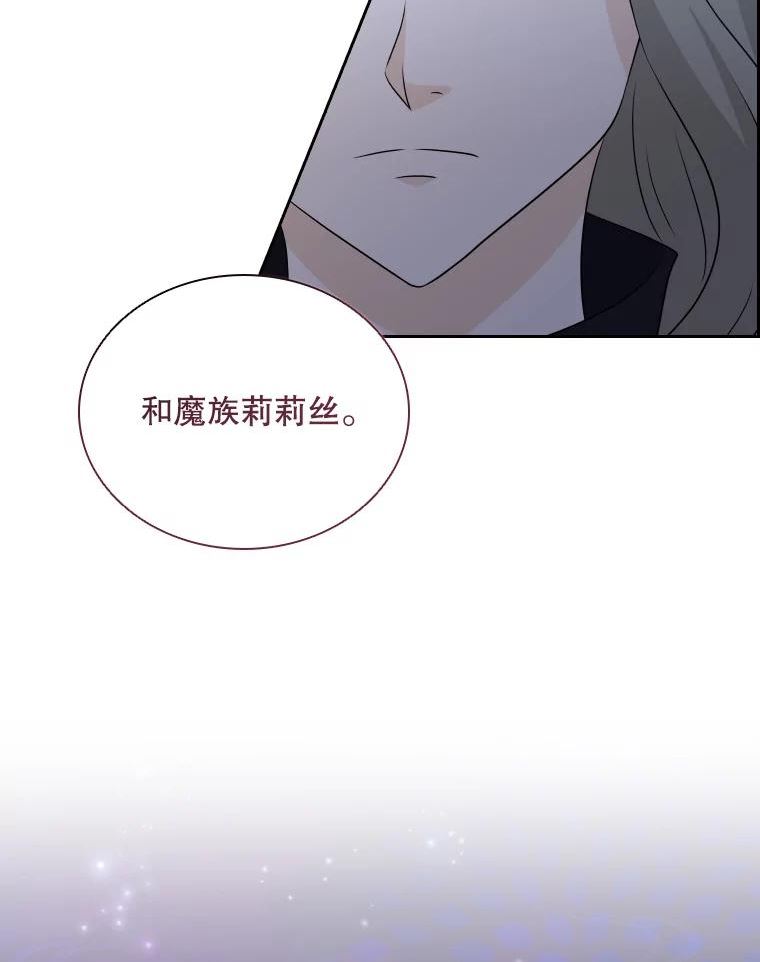 拉吉爱特之书漫画,40.回家6图