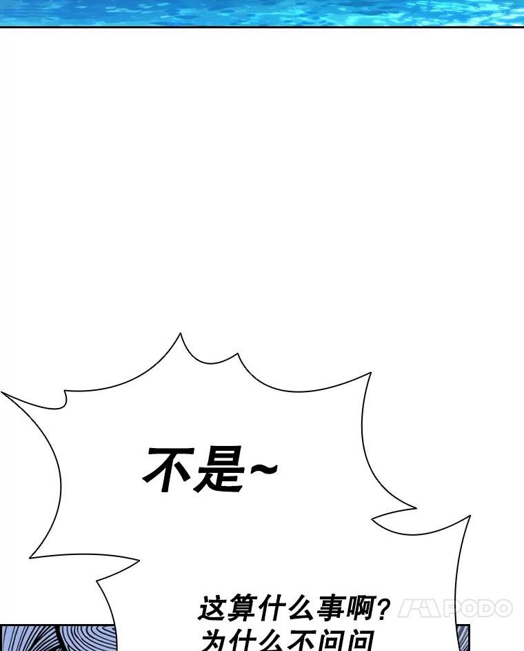 拉吉爱特之书漫画,40.回家70图