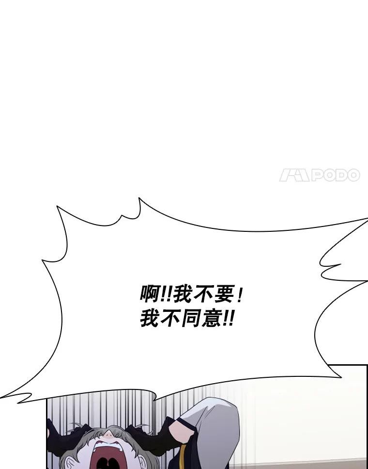 拉吉爱特之书漫画,40.回家74图