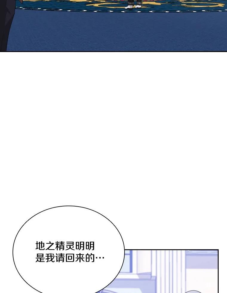 拉吉爱特之书漫画,40.回家92图