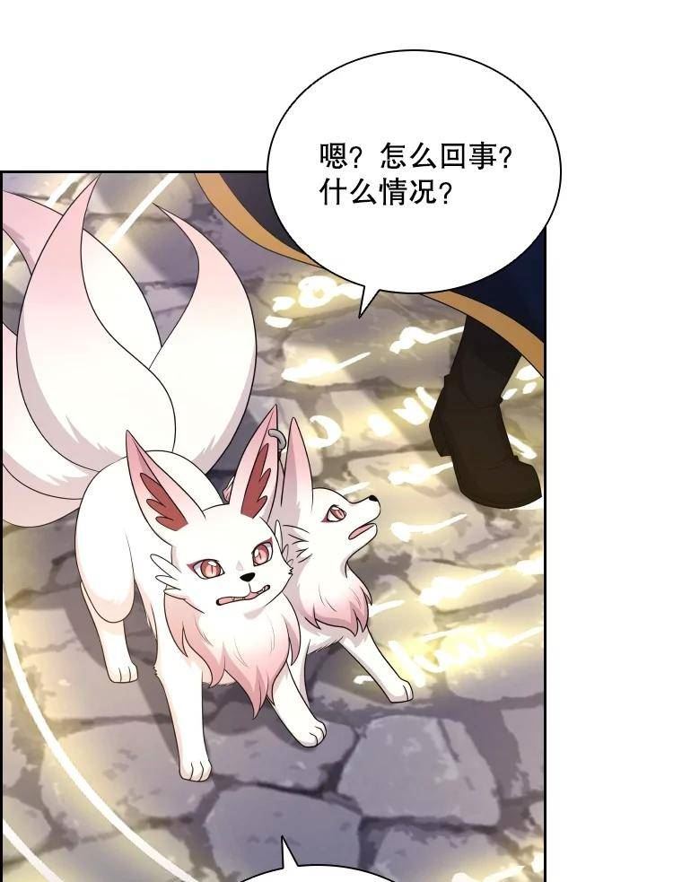 拉吉爱特之书漫画,55.魔王登场112图