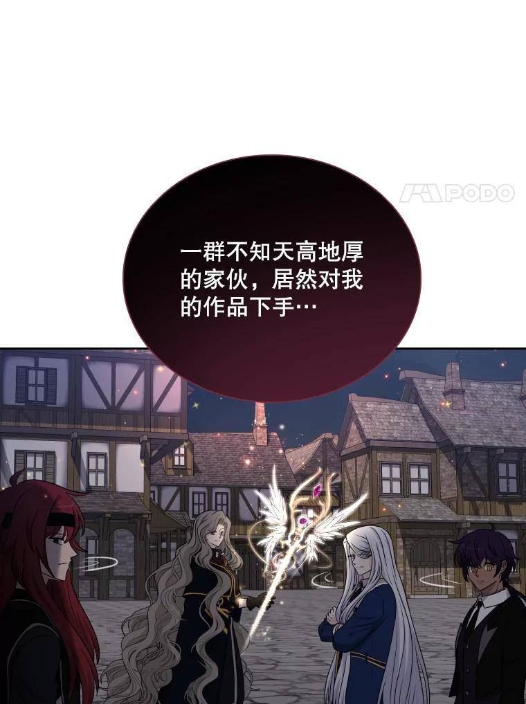 拉吉爱特之书漫画,55.魔王登场123图