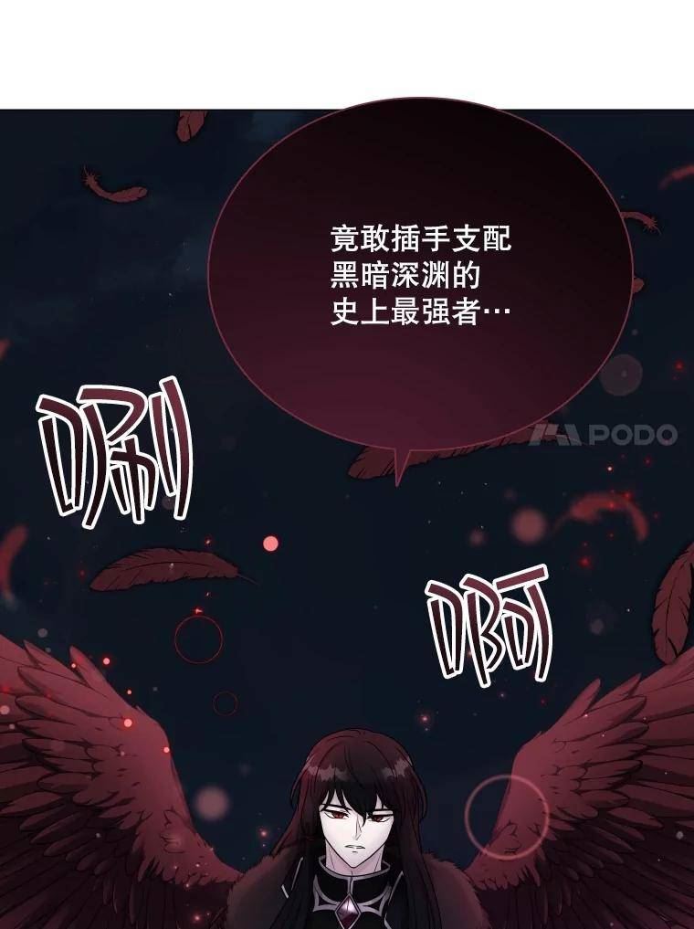 拉吉爱特之书漫画,55.魔王登场126图