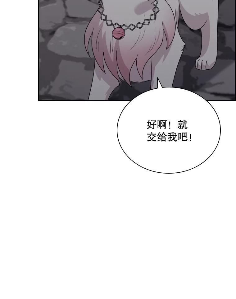 拉吉爱特之书漫画,55.魔王登场36图