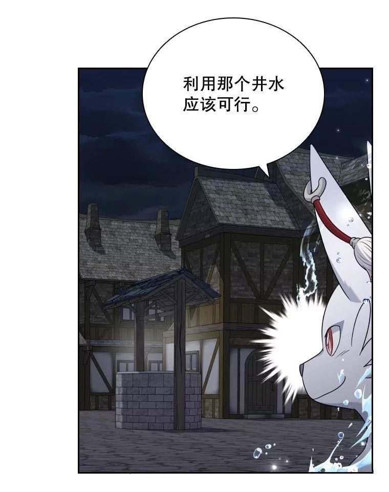 拉吉爱特之书漫画,55.魔王登场40图