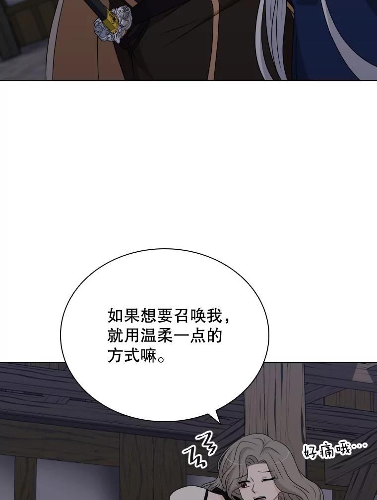 拉吉爱特之书漫画,55.魔王登场82图