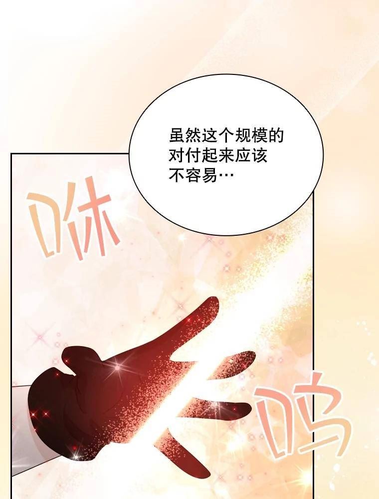 拉吉爱特之书漫画,55.魔王登场95图