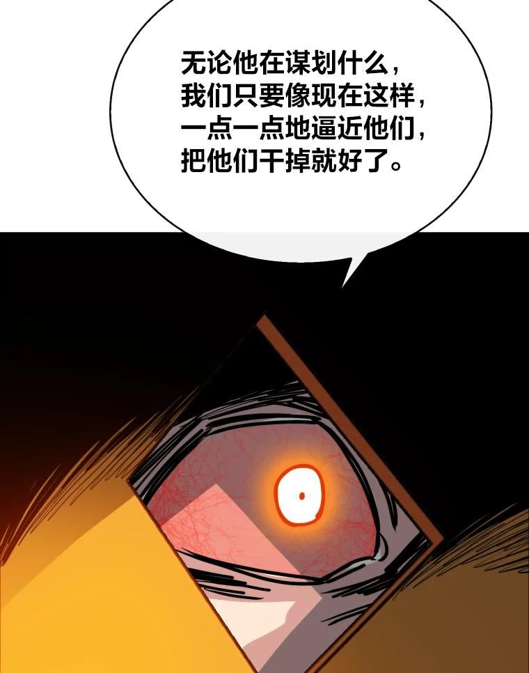 靠抽卡升级的顶级猎人小说漫画,36.游刃有余119图