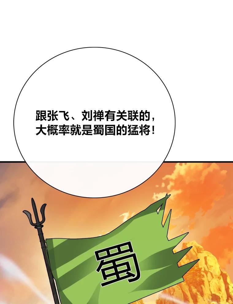 靠抽卡升级的顶级猎人小说漫画,36.游刃有余139图