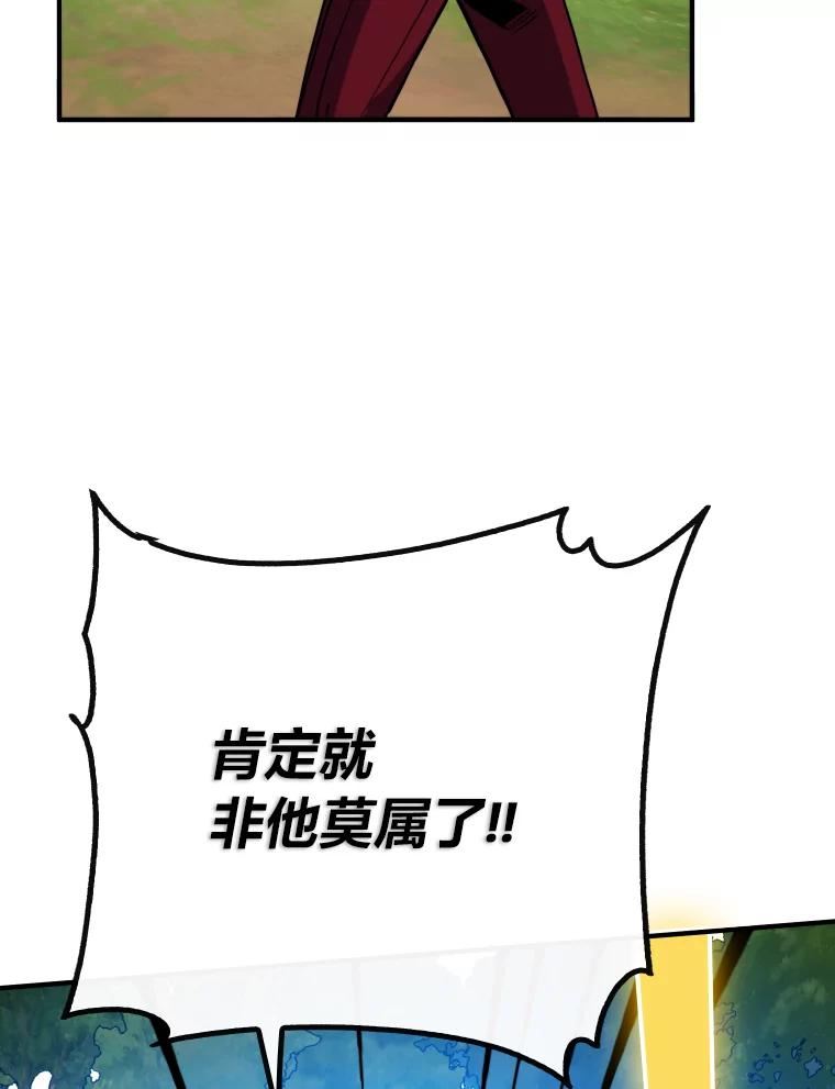 靠抽卡升级的顶级猎人小说漫画,36.游刃有余142图