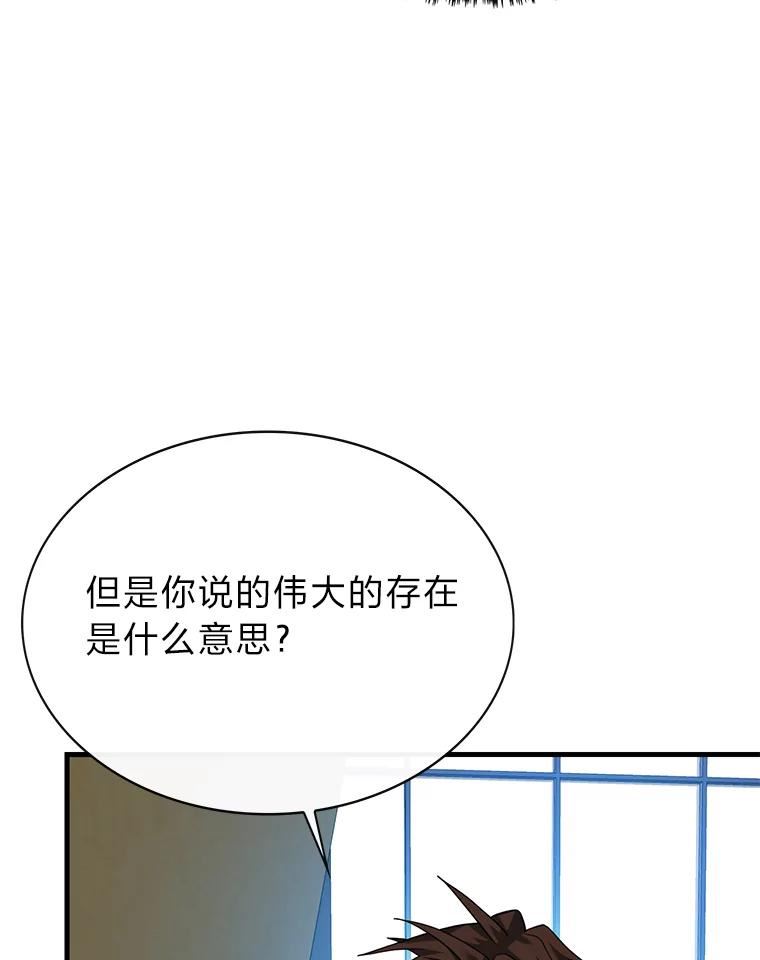 靠抽卡升级的顶级猎人更新到哪了漫画,42.在彩票店捡漏102图