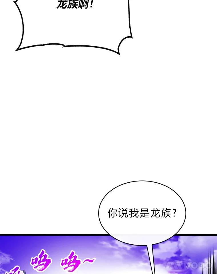 靠抽卡升级的顶级猎人更新到哪了漫画,42.在彩票店捡漏104图