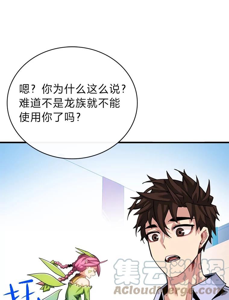 靠抽卡升级的顶级猎人更新到哪了漫画,42.在彩票店捡漏113图