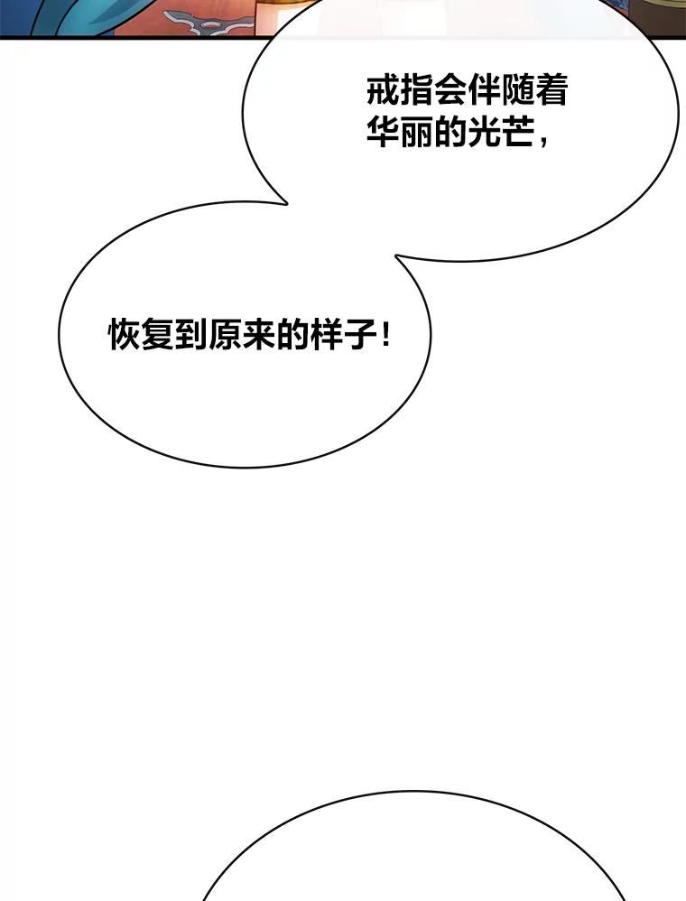 靠抽卡升级的顶级猎人更新到哪了漫画,42.在彩票店捡漏118图