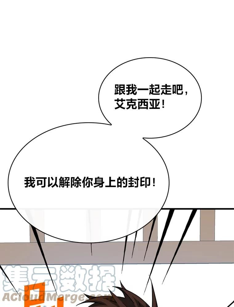 靠抽卡升级的顶级猎人更新到哪了漫画,42.在彩票店捡漏121图