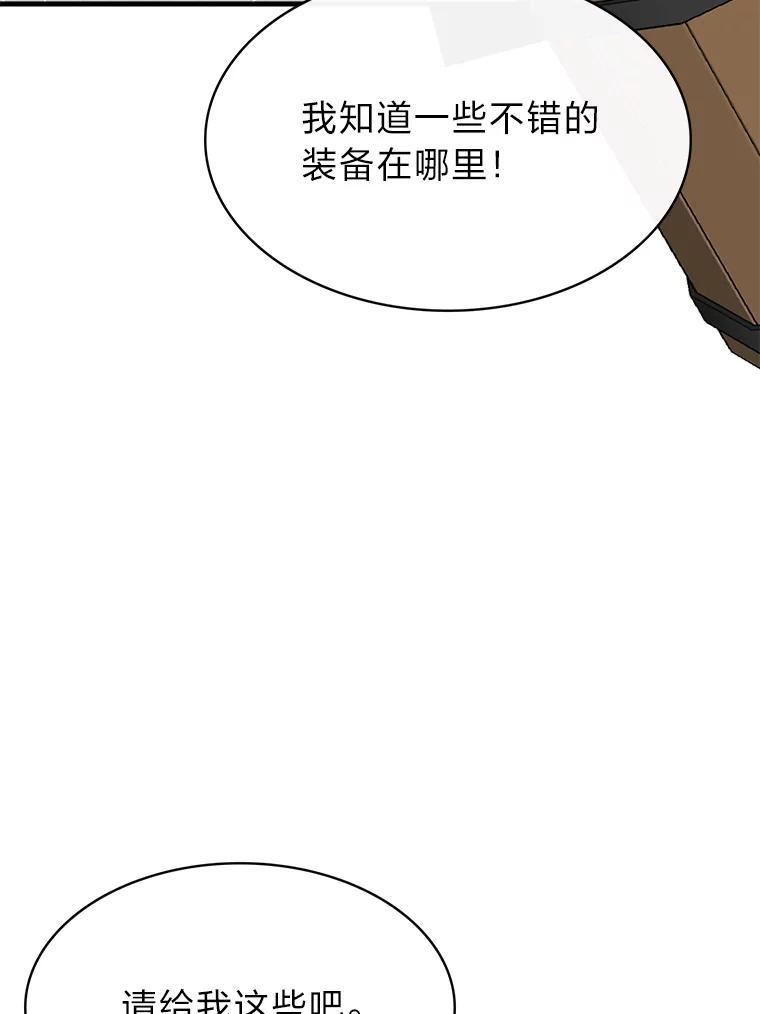 靠抽卡升级的顶级猎人更新到哪了漫画,42.在彩票店捡漏131图