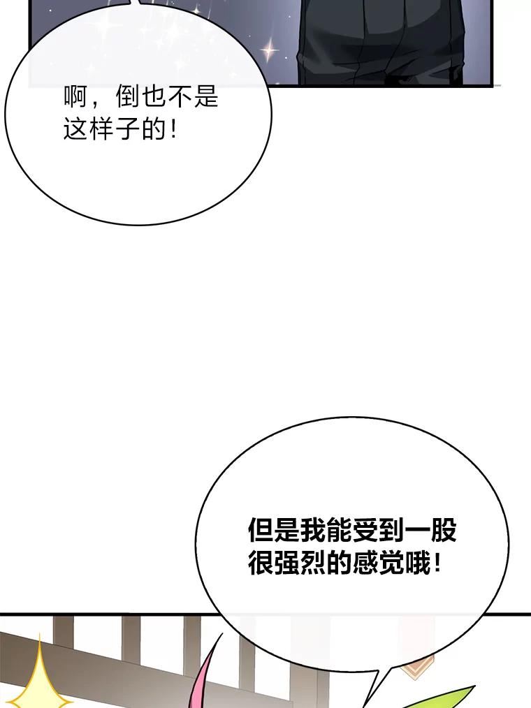 靠抽卡升级的顶级猎人更新到哪了漫画,42.在彩票店捡漏135图