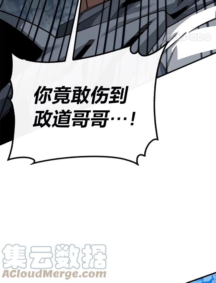 靠抽卡升级的顶级猎人更新到哪了漫画,42.在彩票店捡漏17图