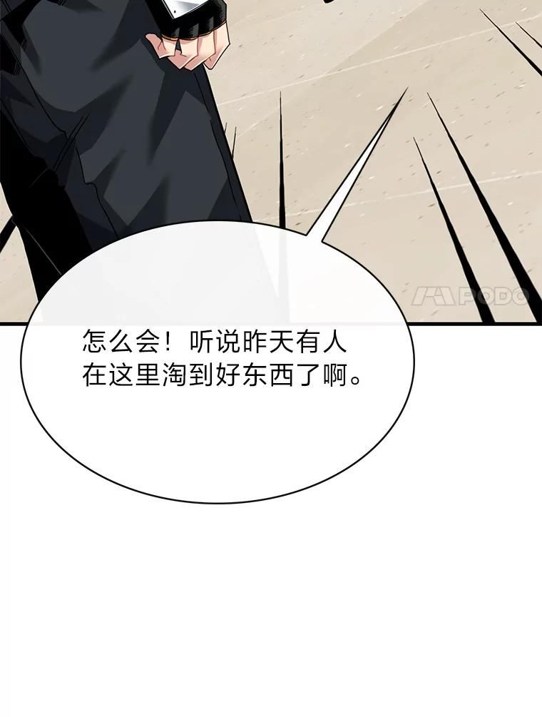 靠抽卡升级的顶级猎人更新到哪了漫画,42.在彩票店捡漏54图