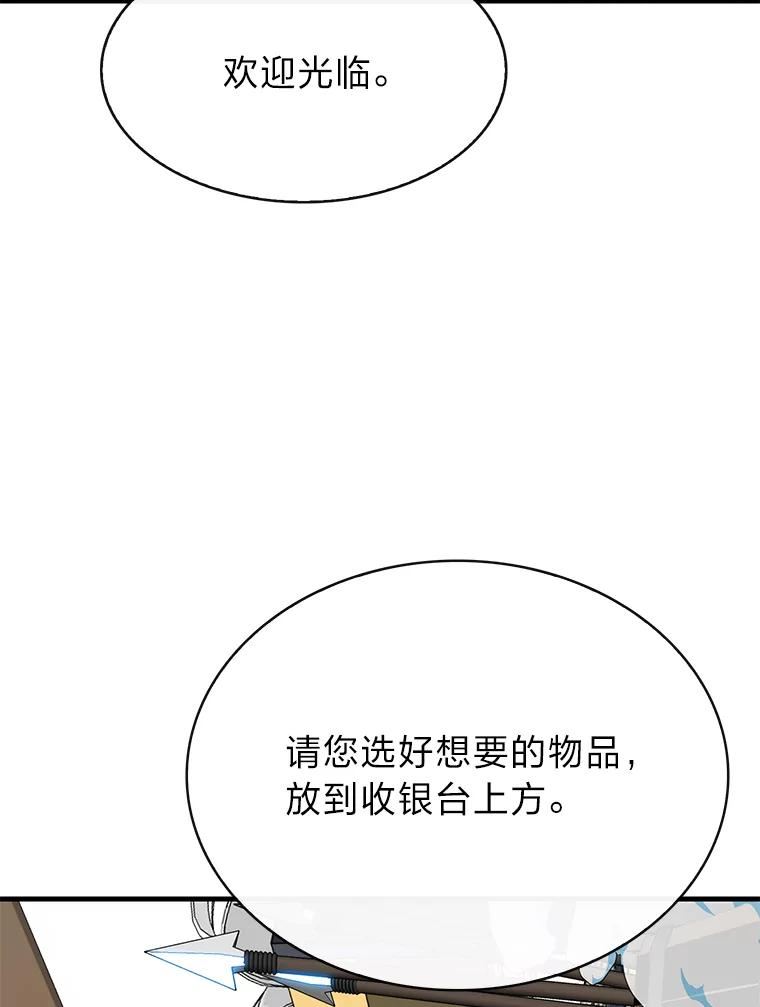 靠抽卡升级的顶级猎人更新到哪了漫画,42.在彩票店捡漏68图