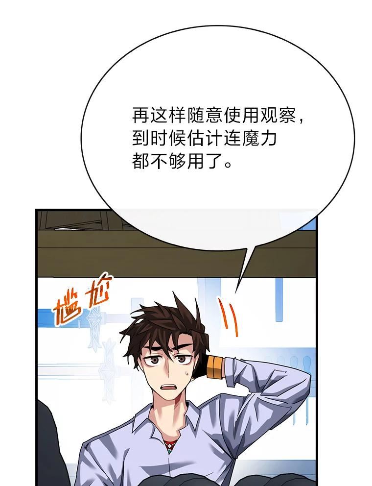 靠抽卡升级的顶级猎人更新到哪了漫画,42.在彩票店捡漏78图