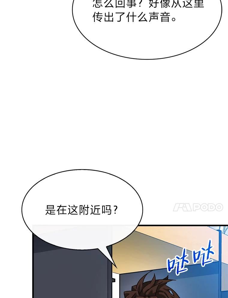 靠抽卡升级的顶级猎人更新到哪了漫画,42.在彩票店捡漏83图