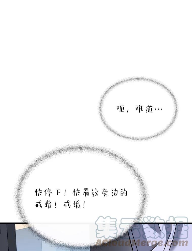 靠抽卡升级的顶级猎人更新到哪了漫画,42.在彩票店捡漏85图