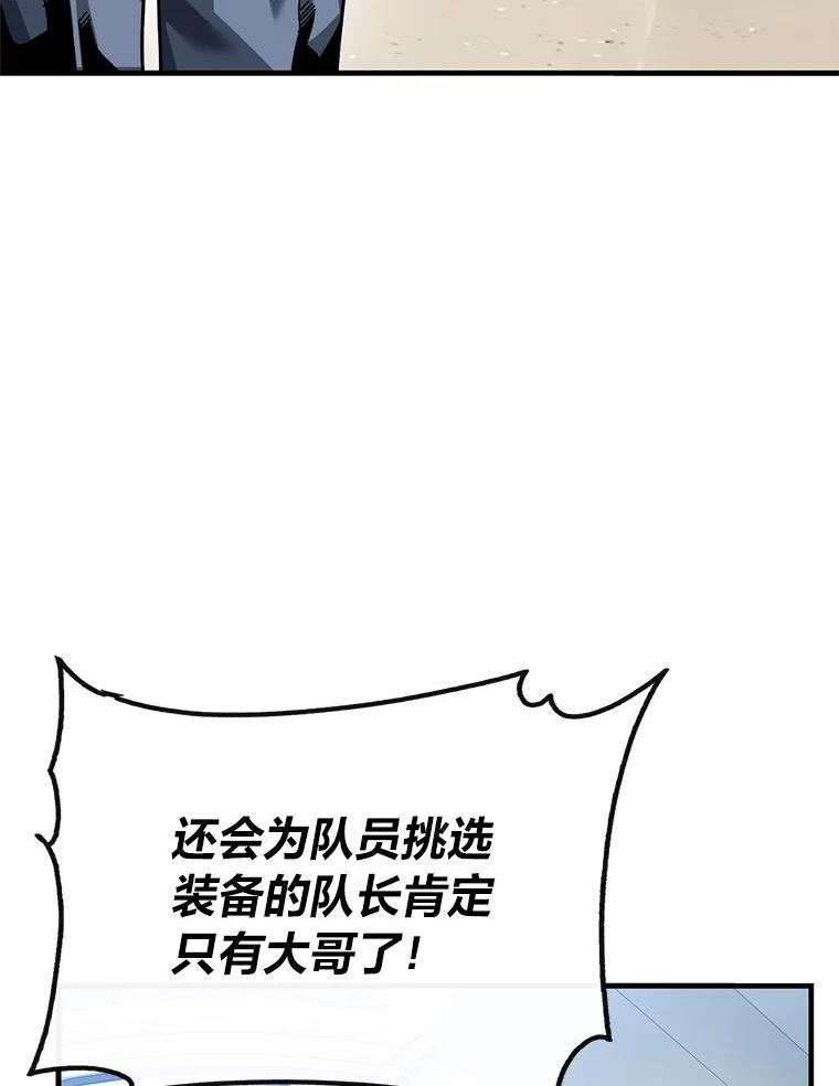 靠抽卡升级的顶级猎人在哪里看漫画,43.艾克西亚3图