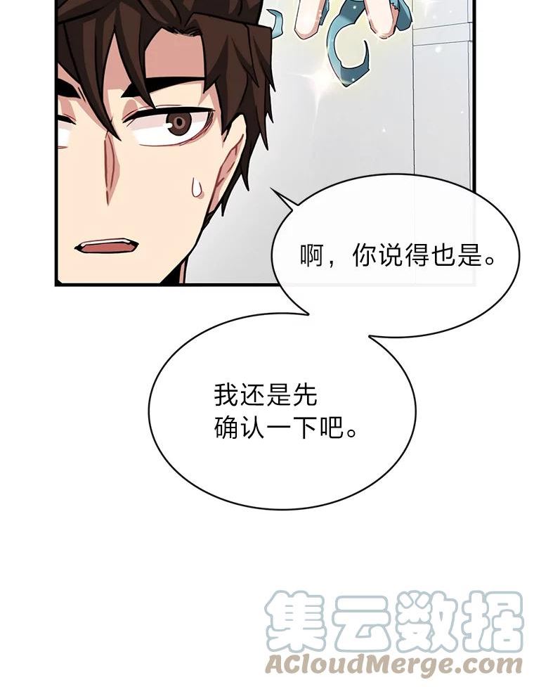 靠抽卡升级的顶级猎人在哪里看漫画,43.艾克西亚33图