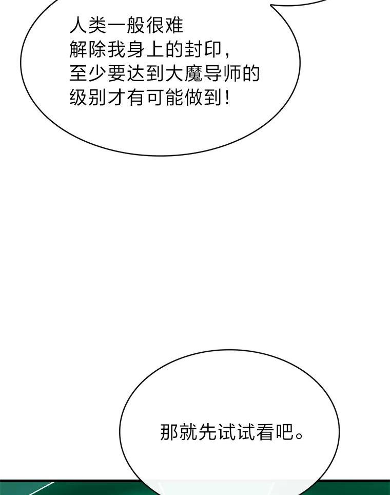 靠抽卡升级的顶级猎人在哪里看漫画,43.艾克西亚43图