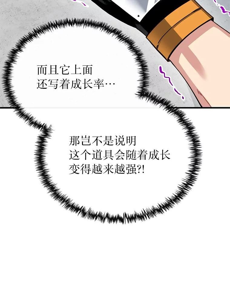 靠抽卡升级的顶级猎人在哪里看漫画,43.艾克西亚70图