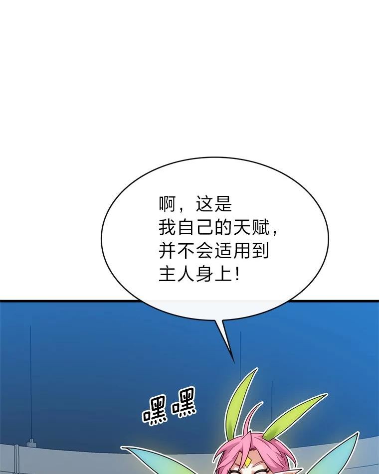 靠抽卡升级的顶级猎人在哪里看漫画,43.艾克西亚74图