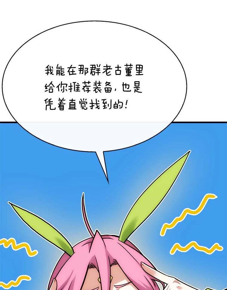 靠抽卡升级的顶级猎人在哪里看漫画,43.艾克西亚79图