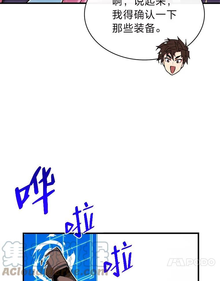 靠抽卡升级的顶级猎人在哪里看漫画,43.艾克西亚81图