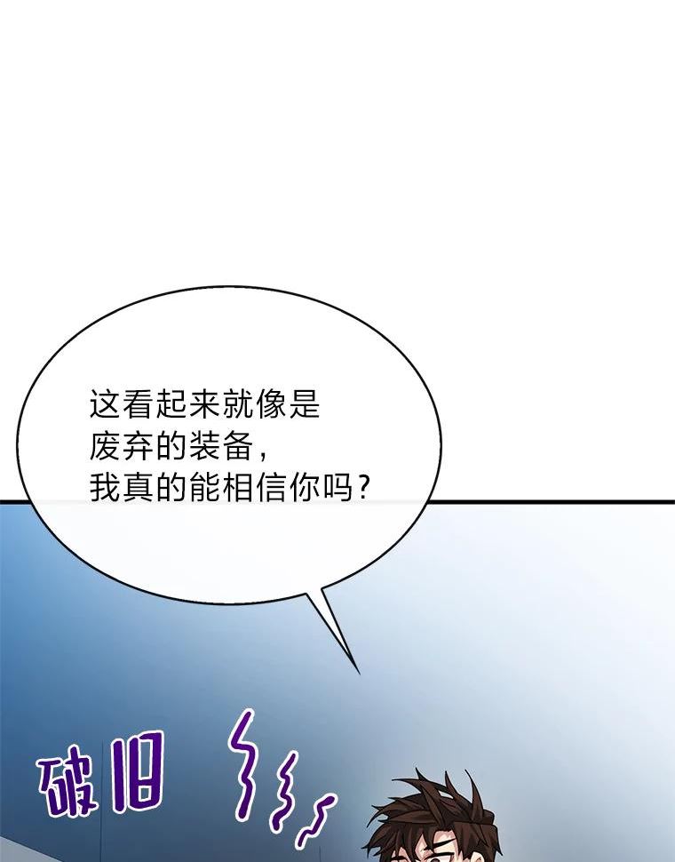 靠抽卡升级的顶级猎人在哪里看漫画,43.艾克西亚83图