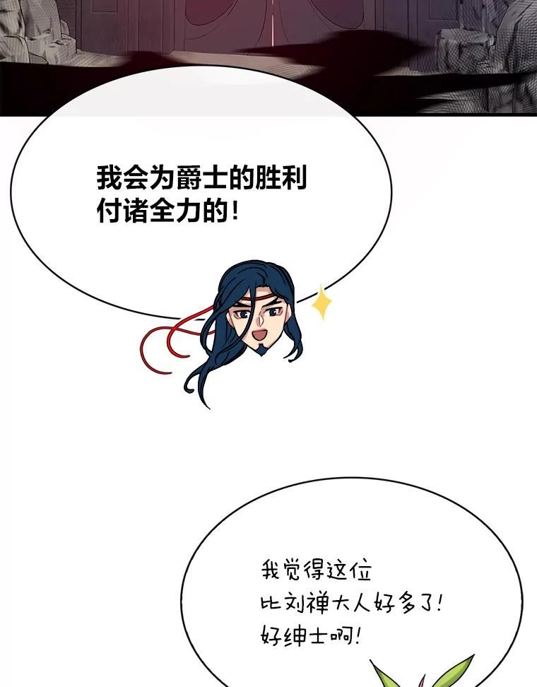 靠抽卡升级的顶级猎人更新到哪了漫画,44.艾克西亚的直觉103图