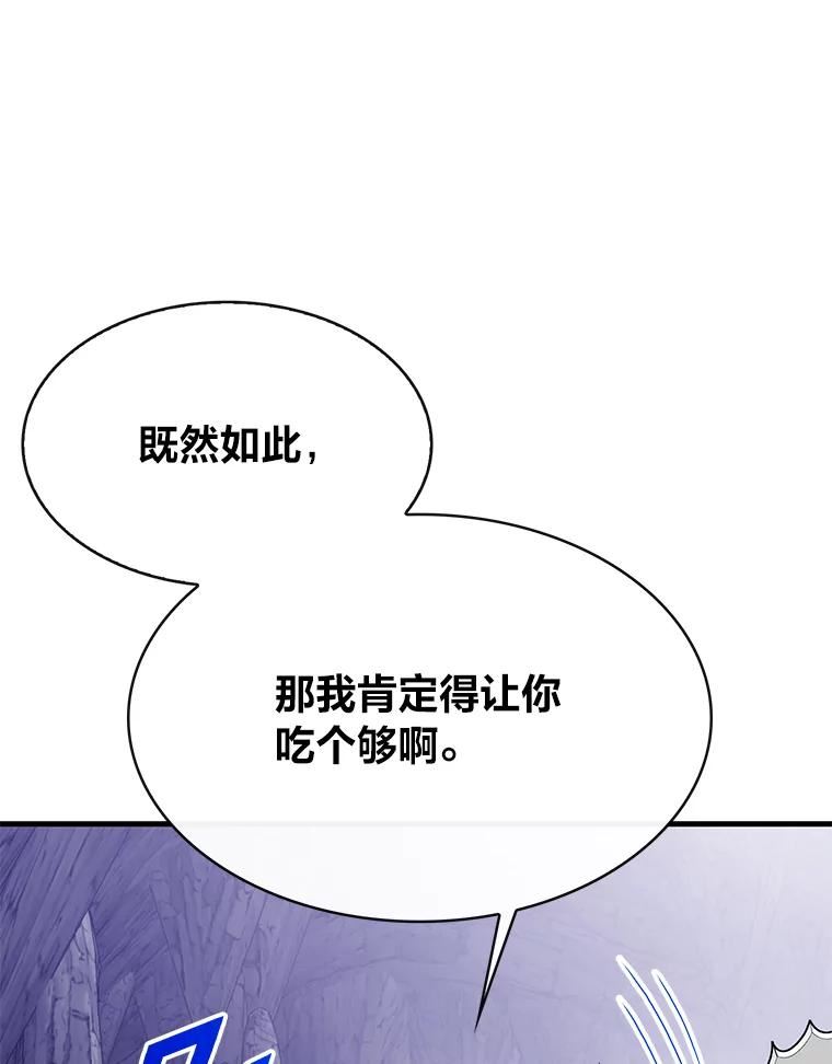 靠抽卡升级的顶级猎人更新到哪了漫画,44.艾克西亚的直觉18图