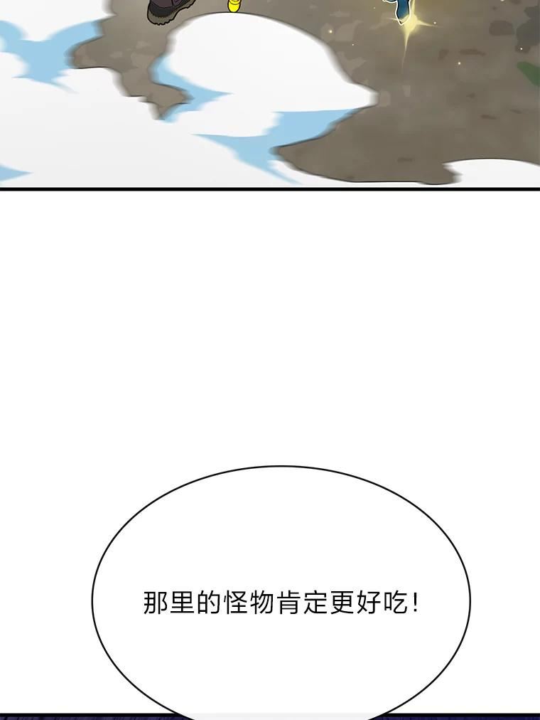 靠抽卡升级的顶级猎人更新到哪了漫画,44.艾克西亚的直觉71图