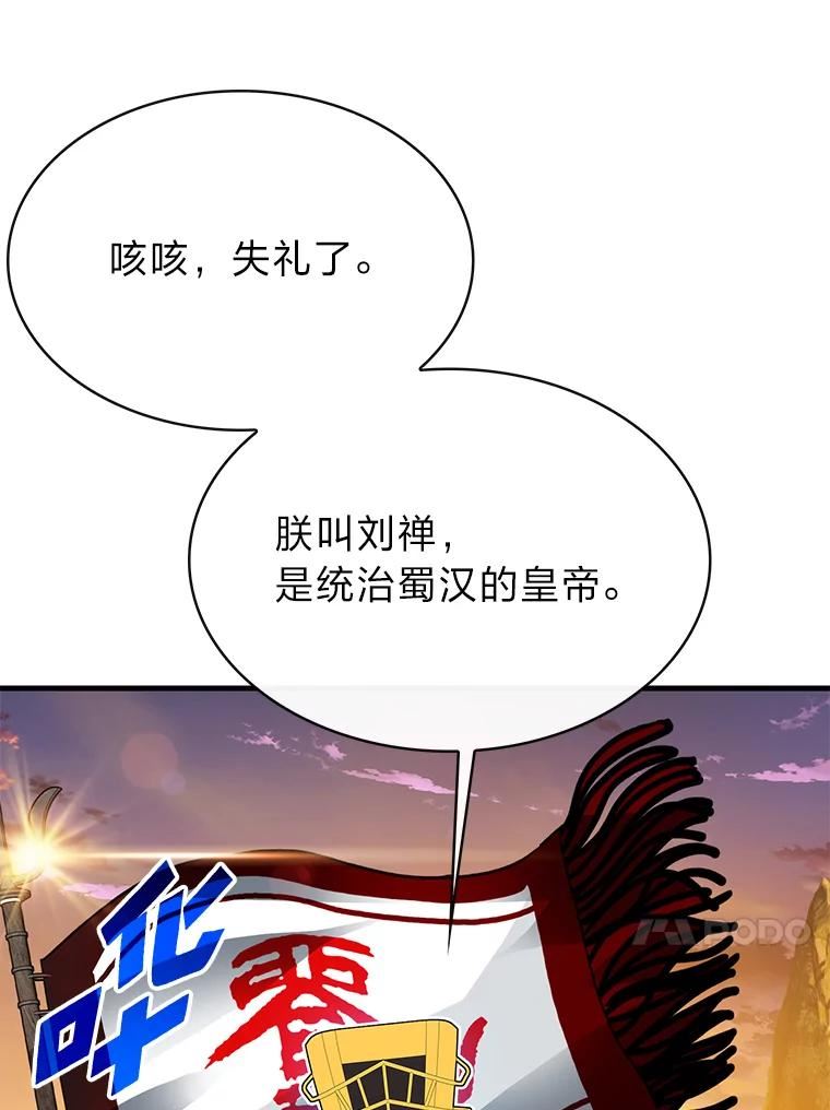 靠抽卡升级的顶级猎人更新到哪了漫画,44.艾克西亚的直觉79图