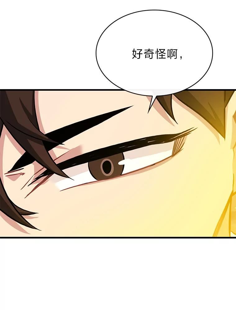 靠抽卡升级的顶级猎人在哪里看漫画,45.公园遇袭115图