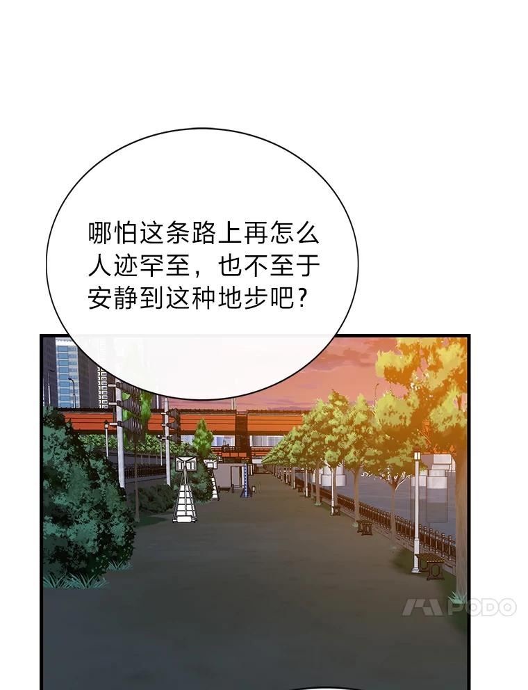 靠抽卡升级的顶级猎人在哪里看漫画,45.公园遇袭116图