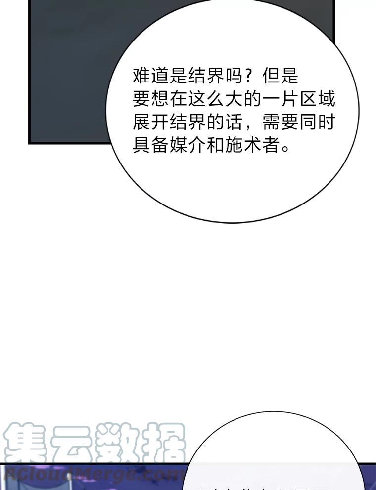 靠抽卡升级的顶级猎人在哪里看漫画,45.公园遇袭117图