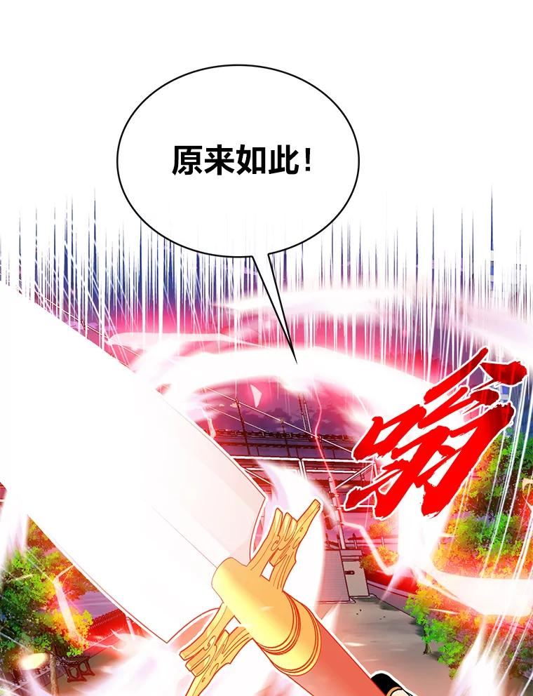 靠抽卡升级的顶级猎人在哪里看漫画,45.公园遇袭119图