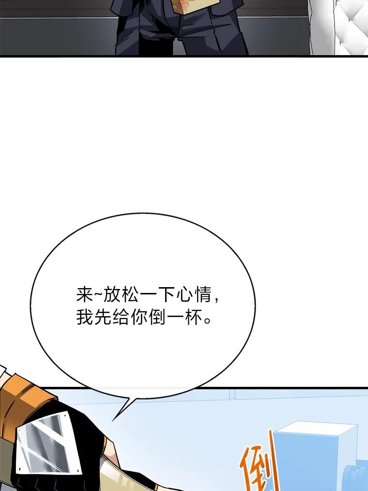 靠抽卡升级的顶级猎人在哪里看漫画,45.公园遇袭22图