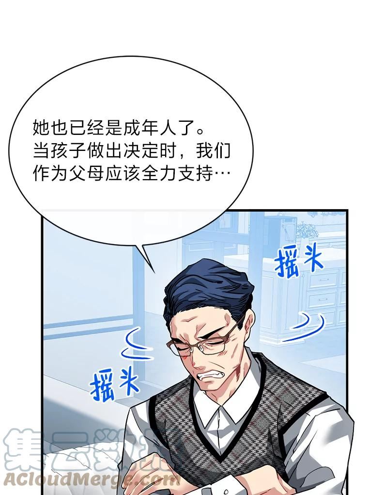 靠抽卡升级的顶级猎人在哪里看漫画,45.公园遇袭29图