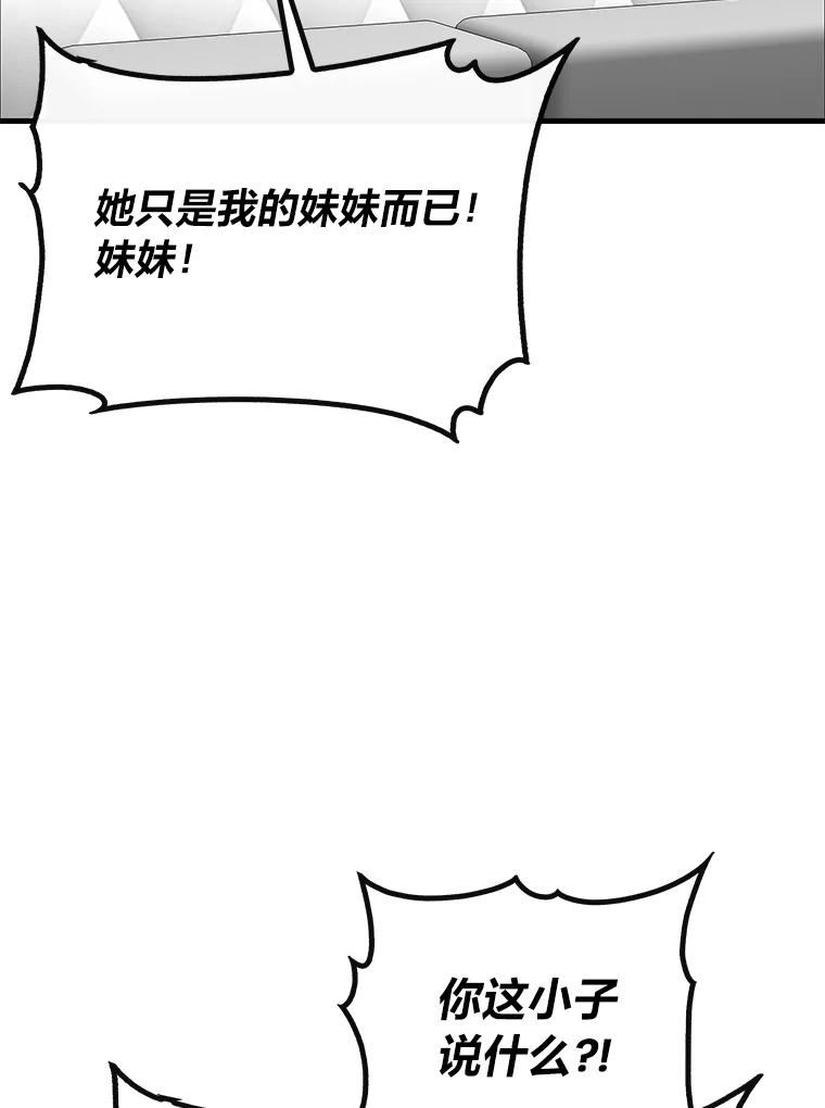 靠抽卡升级的顶级猎人在哪里看漫画,45.公园遇袭32图