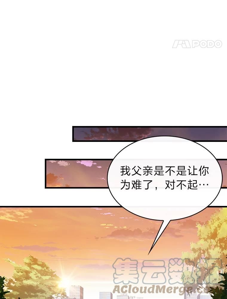 靠抽卡升级的顶级猎人在哪里看漫画,45.公园遇袭37图