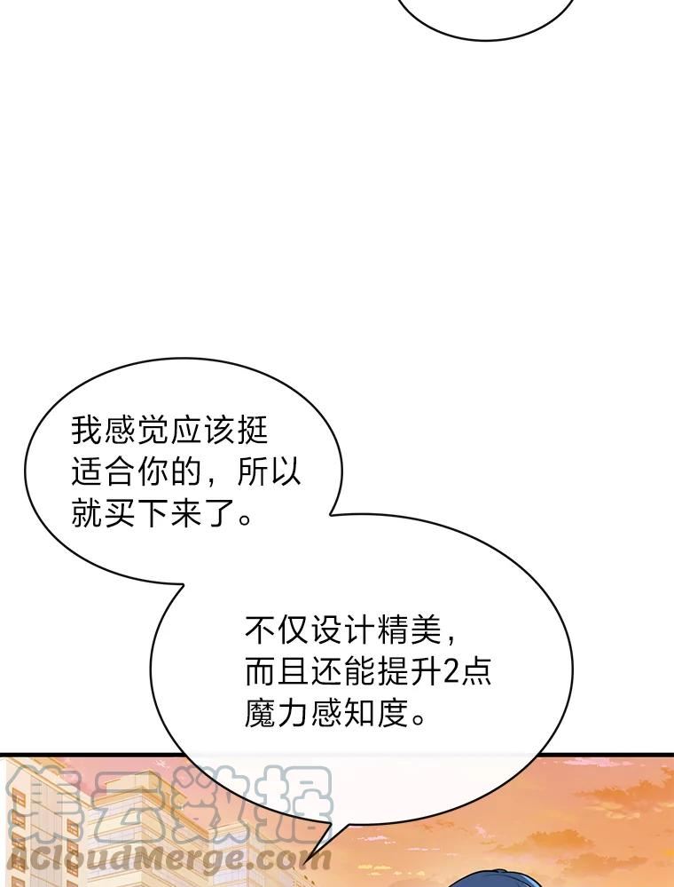 靠抽卡升级的顶级猎人在哪里看漫画,45.公园遇袭41图