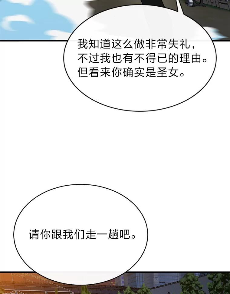 靠抽卡升级的顶级猎人在哪里看漫画,45.公园遇袭55图