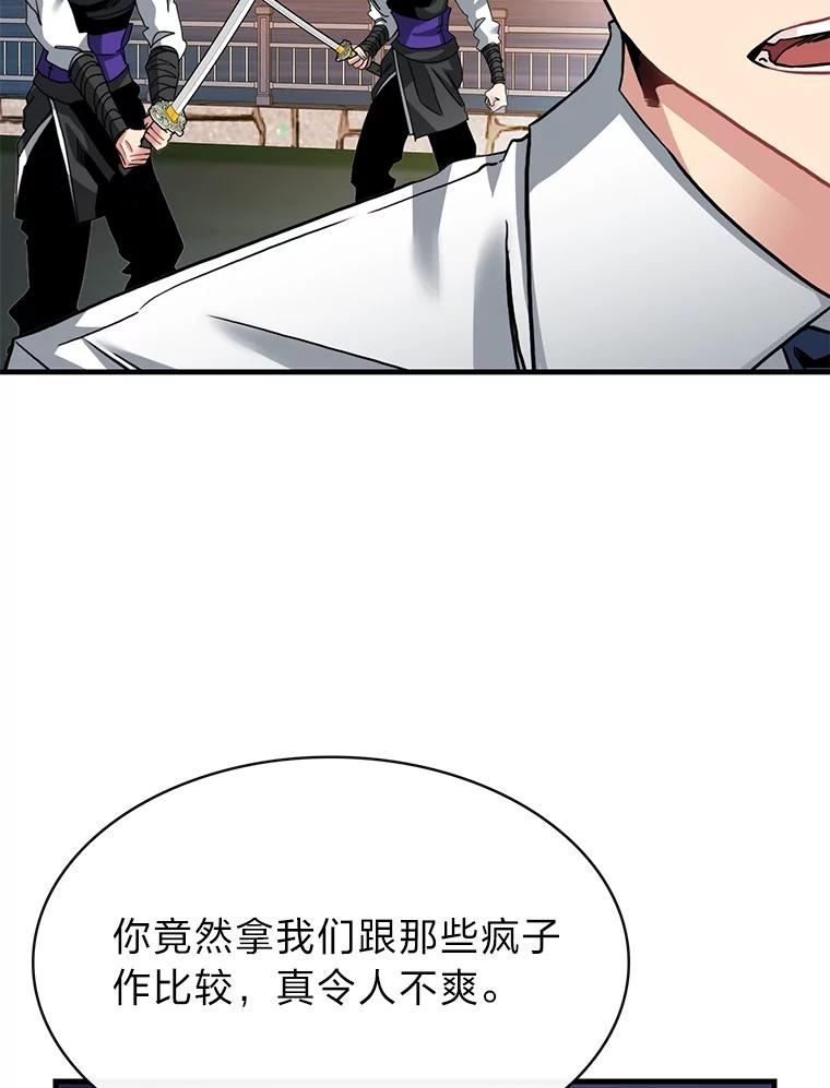 靠抽卡升级的顶级猎人在哪里看漫画,45.公园遇袭76图